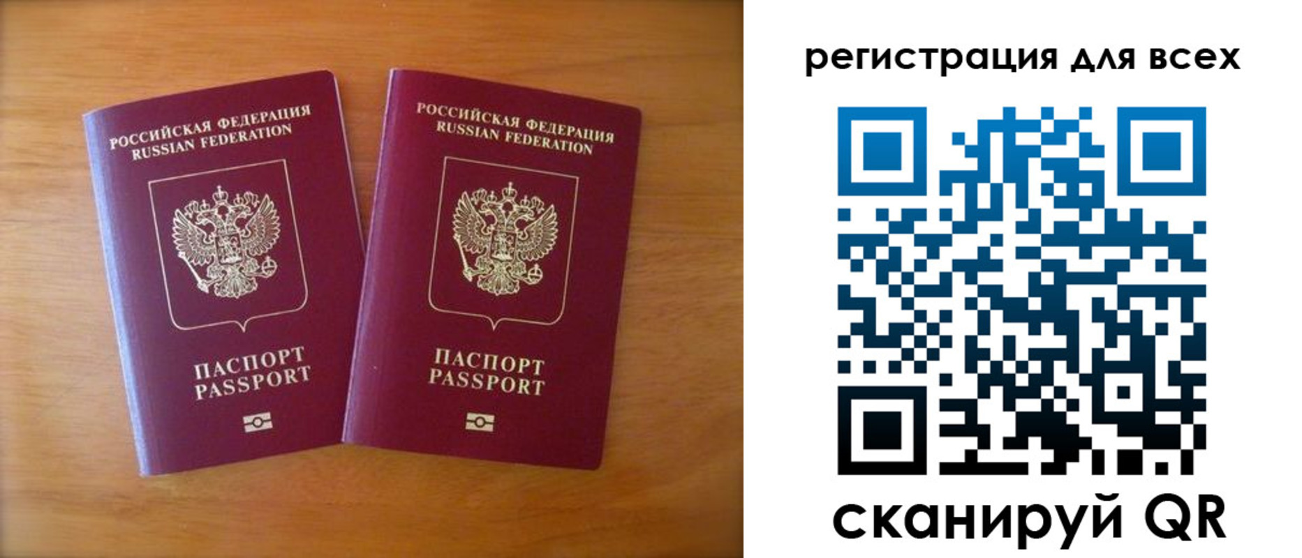 прописка иностранных граждан в Алтае