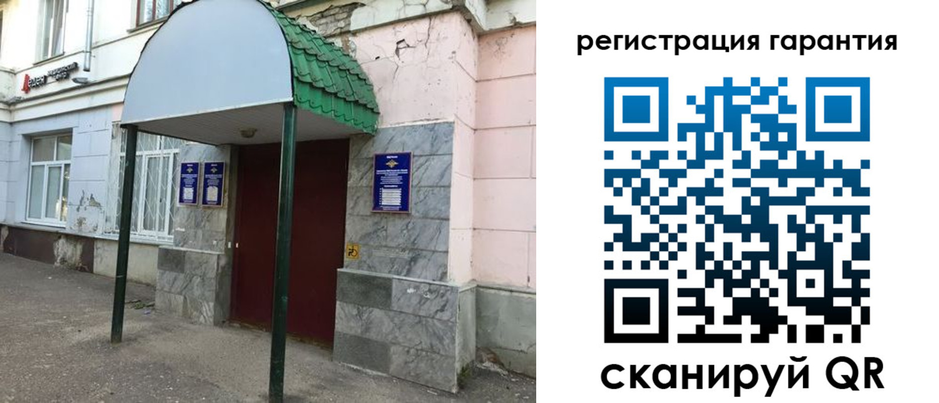 временная регистрация в квартире в Алтае